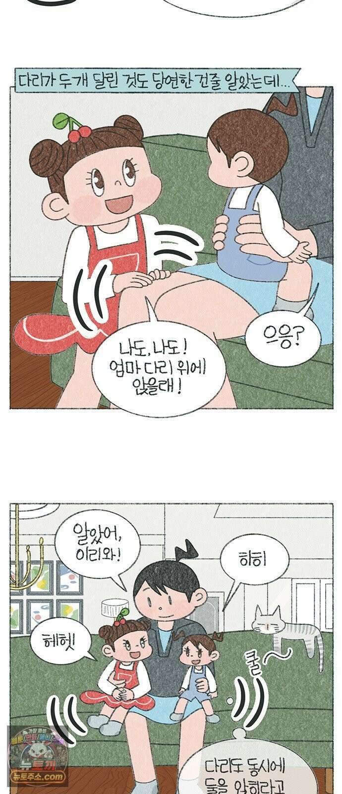 마님이네 미국 시골집 이야기 262화 입술이 두개였으면 좋겠다 2