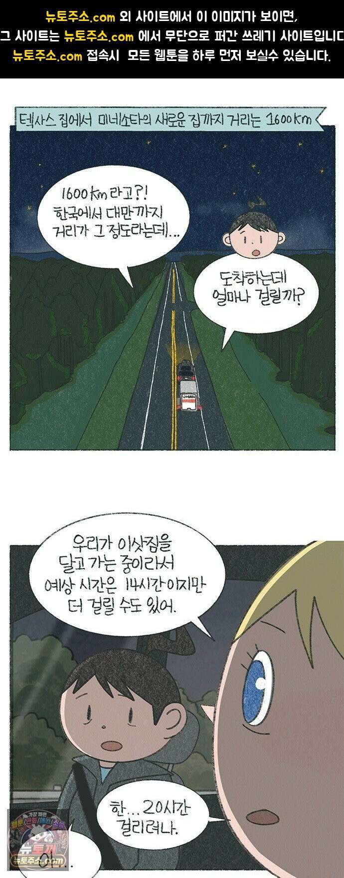 마님이네 미국 시골집 이야기 272화 발로 나를 만져줘 1