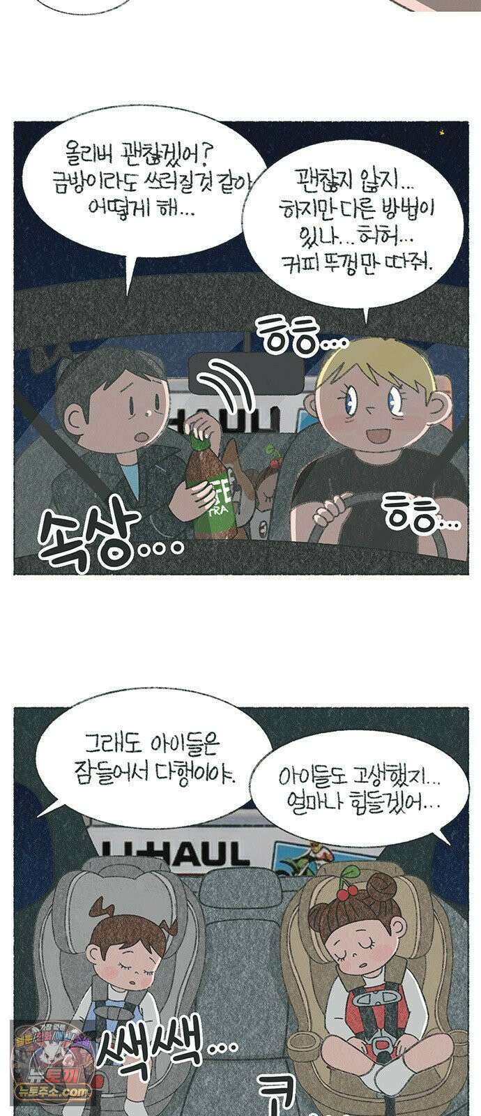 마님이네 미국 시골집 이야기 272화 발로 나를 만져줘 2