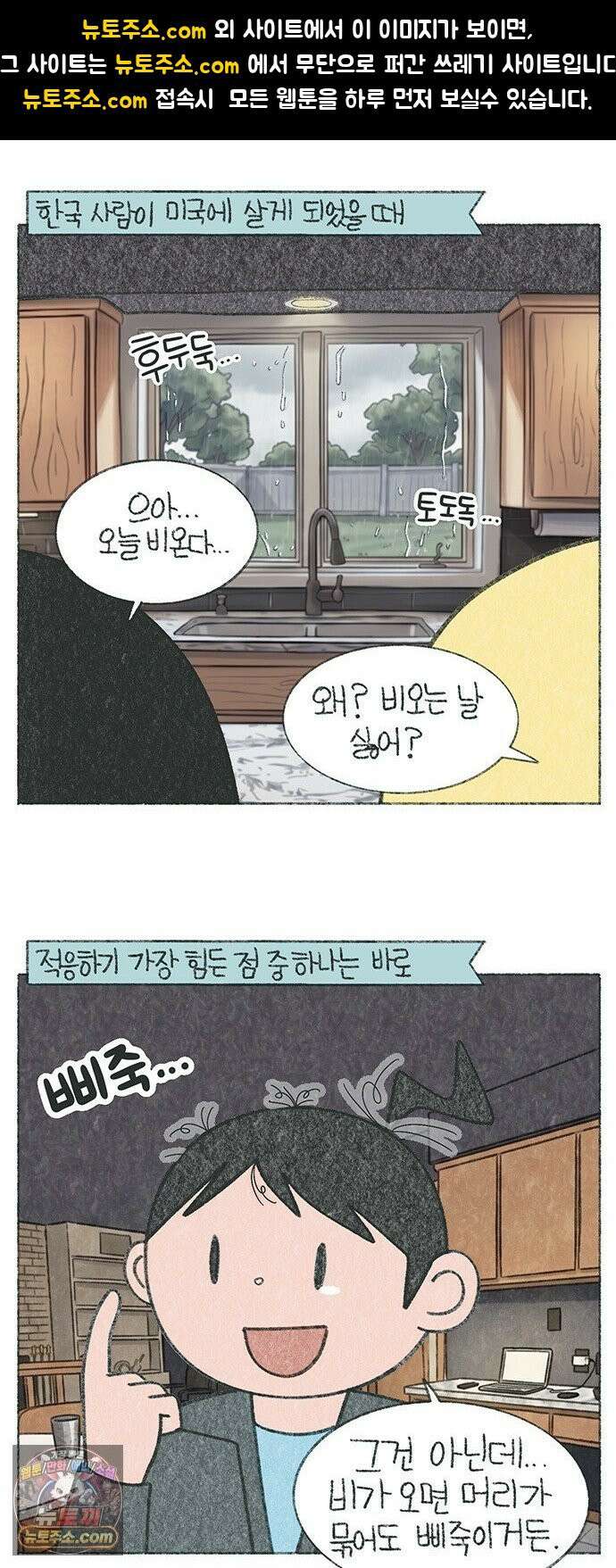 마님이네 미국 시골집 이야기 282화 왜 난 곱슬머리일까 1