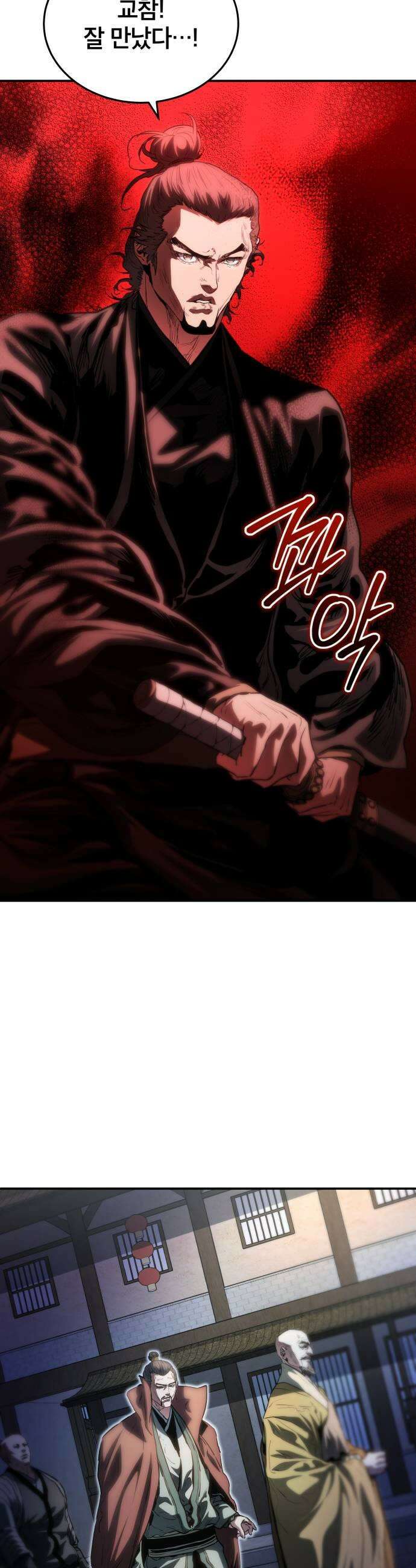 팔문의 옥 47화 9