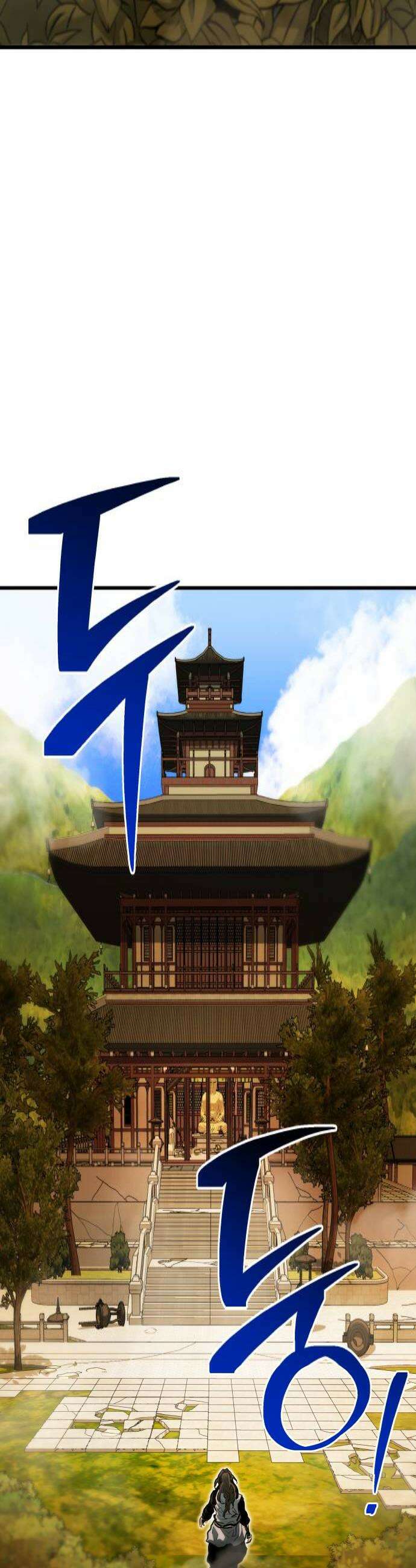 팔문의 옥 54화 4