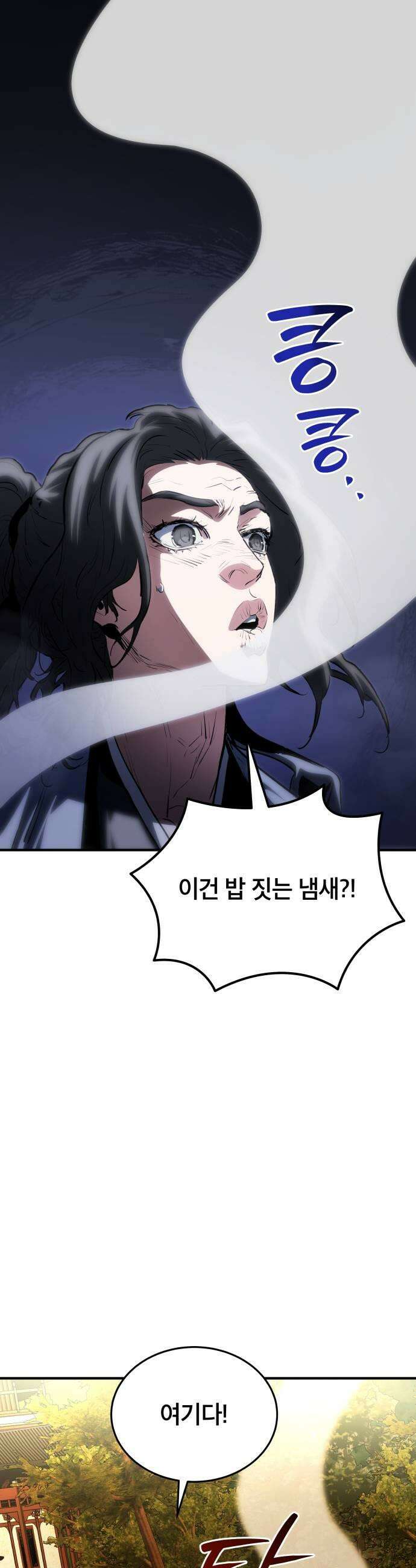 팔문의 옥 54화 11