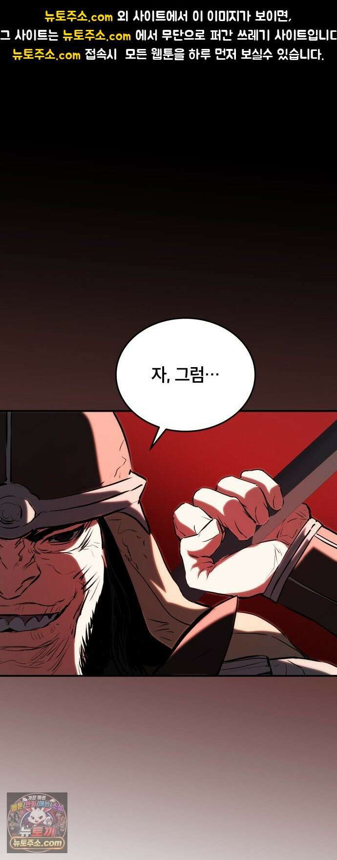팔문의 옥 64화 1