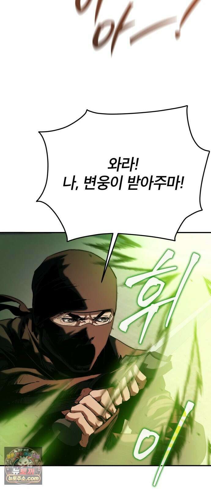 팔문의 옥 64화 4