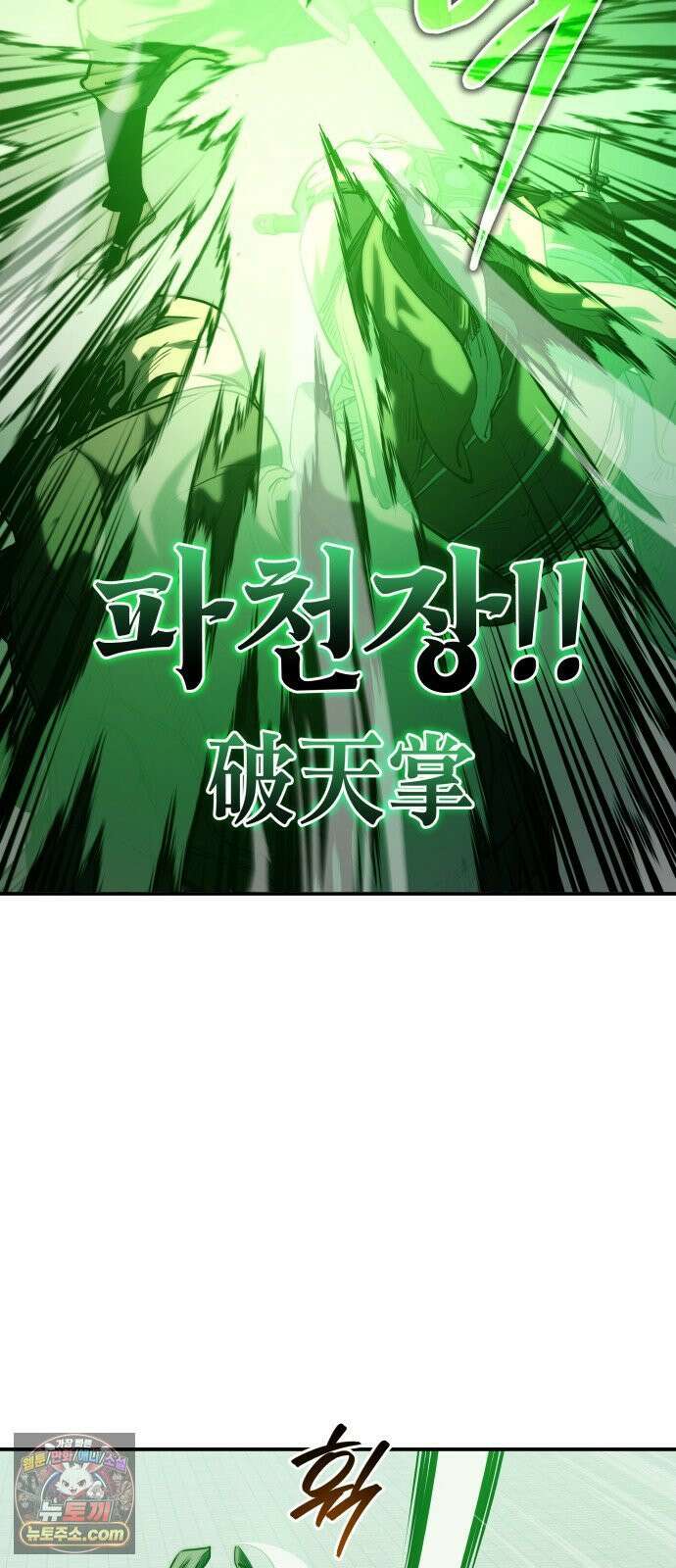 팔문의 옥 64화 9