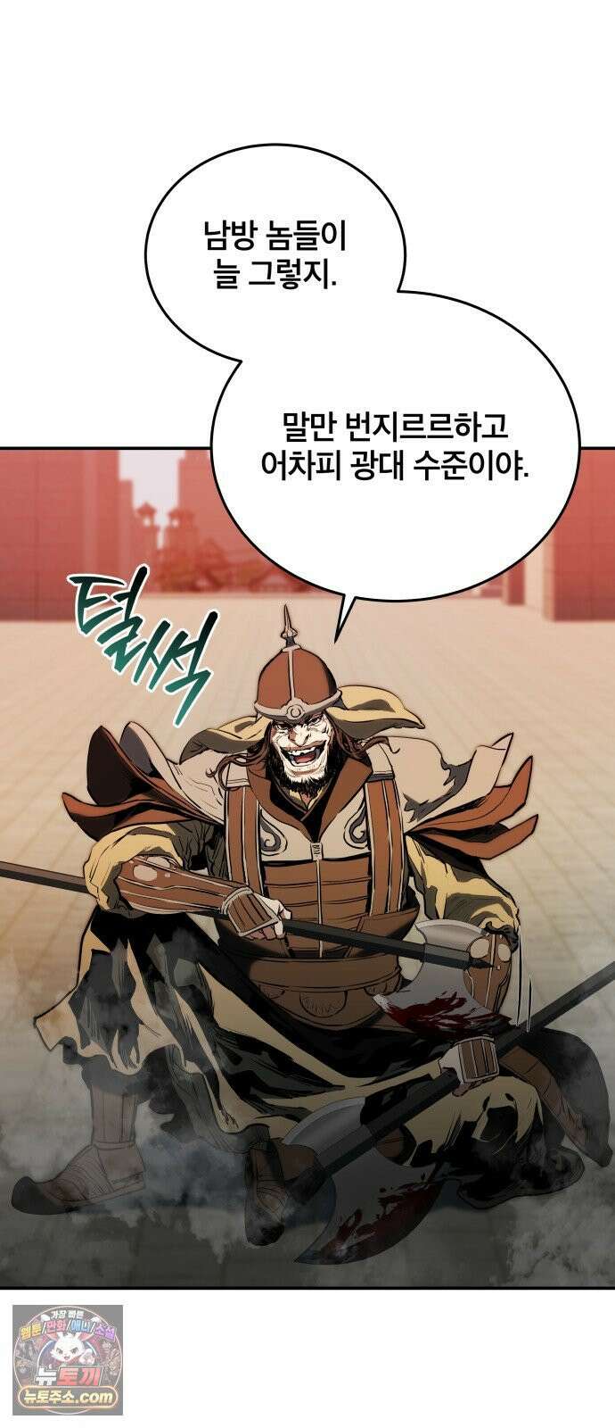 팔문의 옥 64화 12
