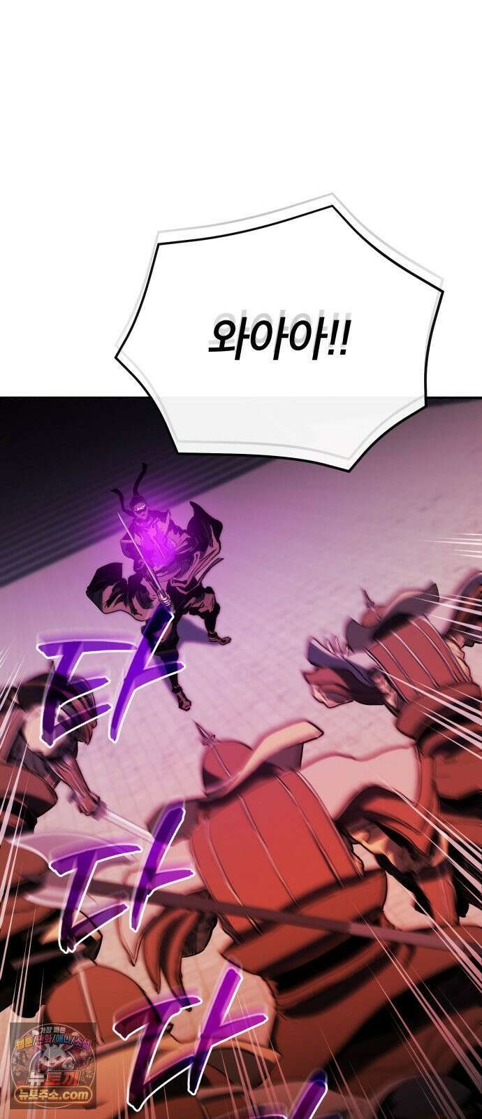 팔문의 옥 64화 16
