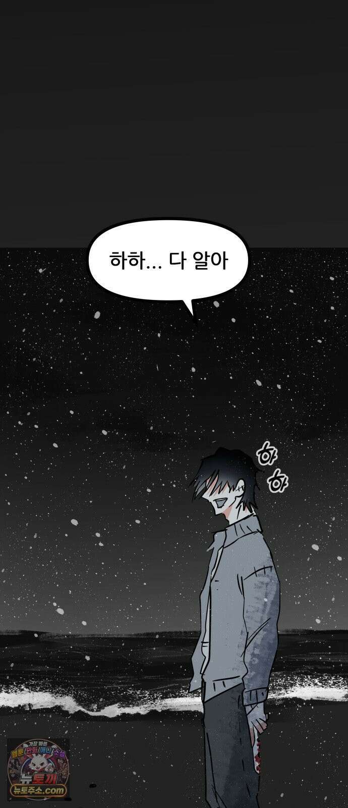 인간천적 44화 : 너의 가치 2