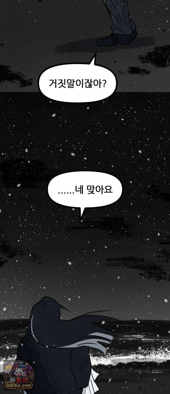 인간천적 44화 : 너의 가치 3