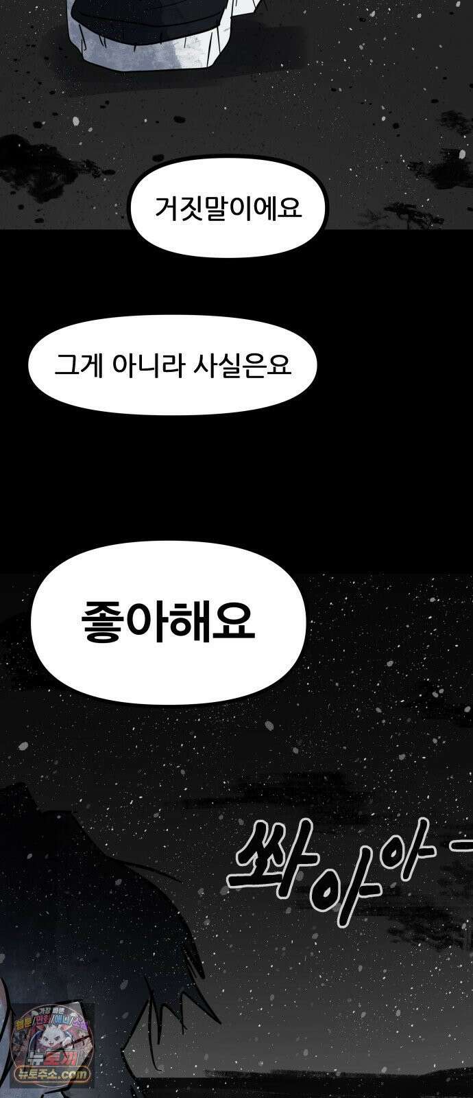 인간천적 44화 : 너의 가치 4