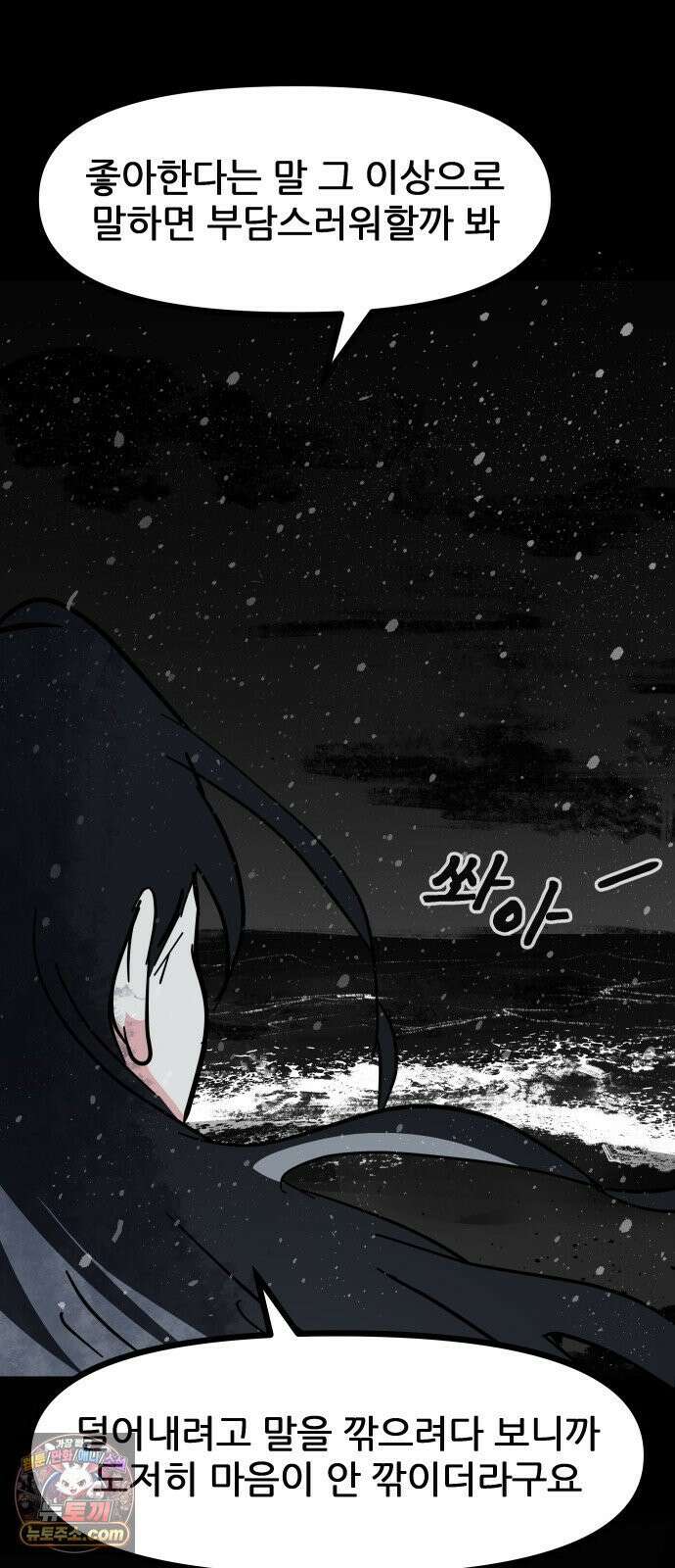 인간천적 44화 : 너의 가치 6