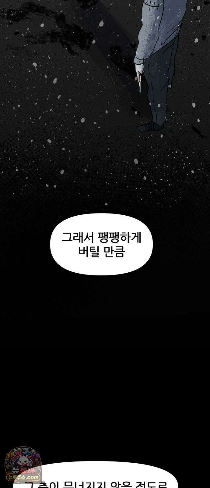 인간천적 44화 : 너의 가치 9