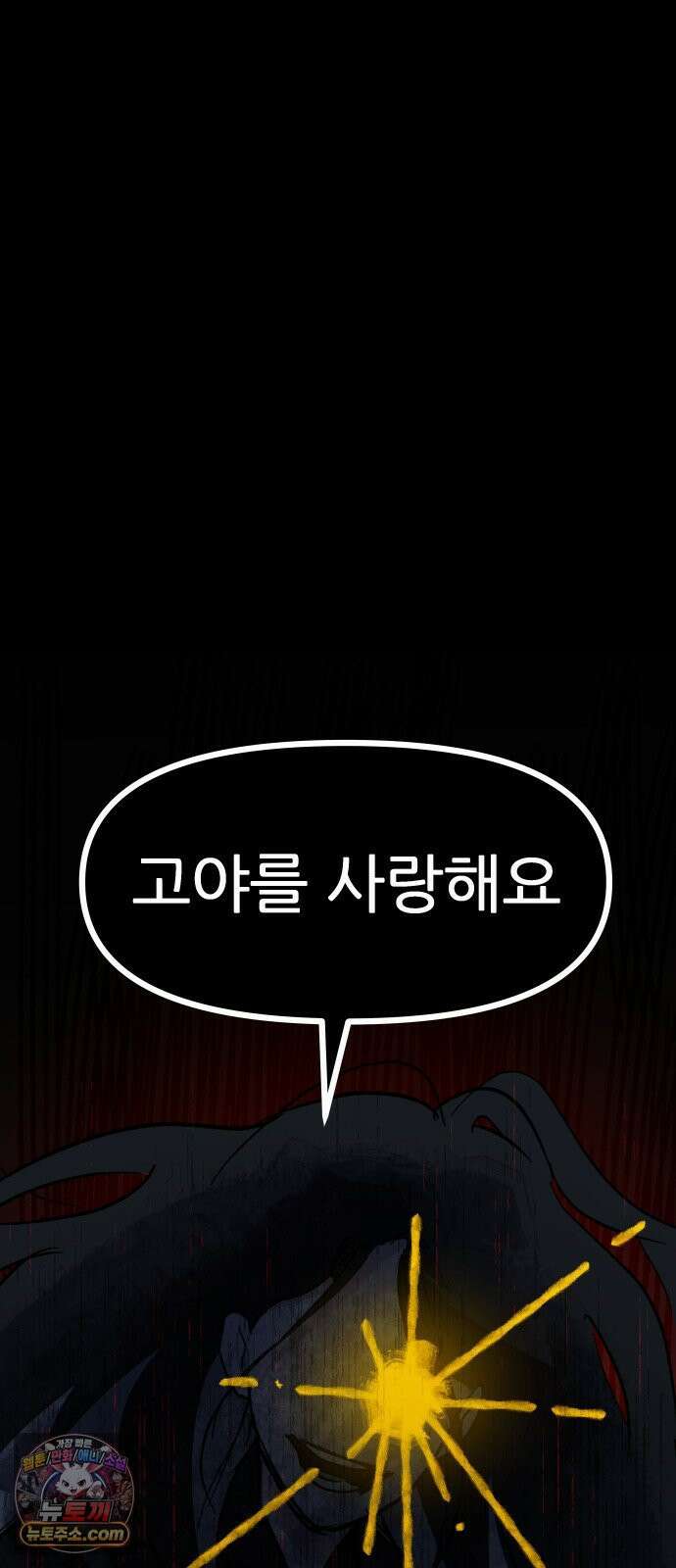 인간천적 44화 : 너의 가치 11