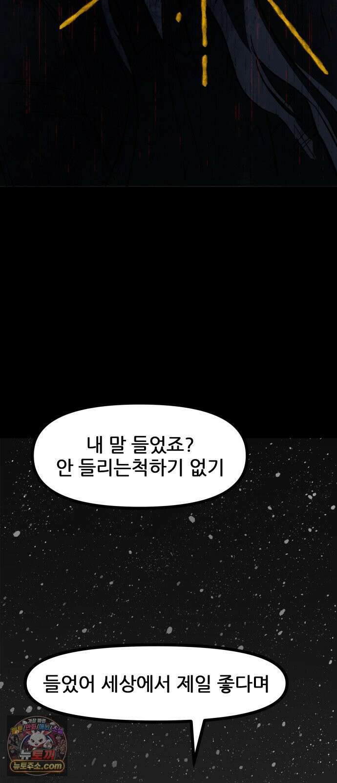 인간천적 44화 : 너의 가치 12