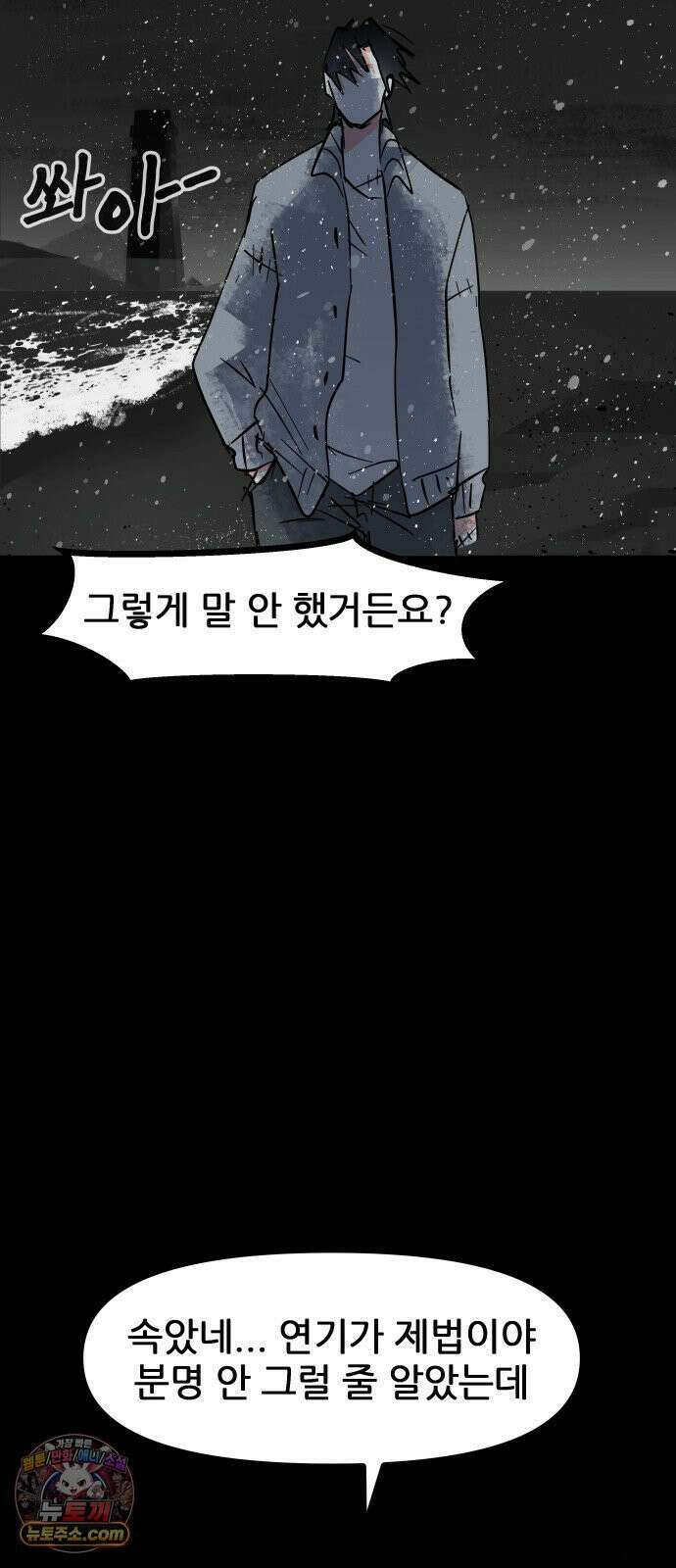 인간천적 44화 : 너의 가치 13