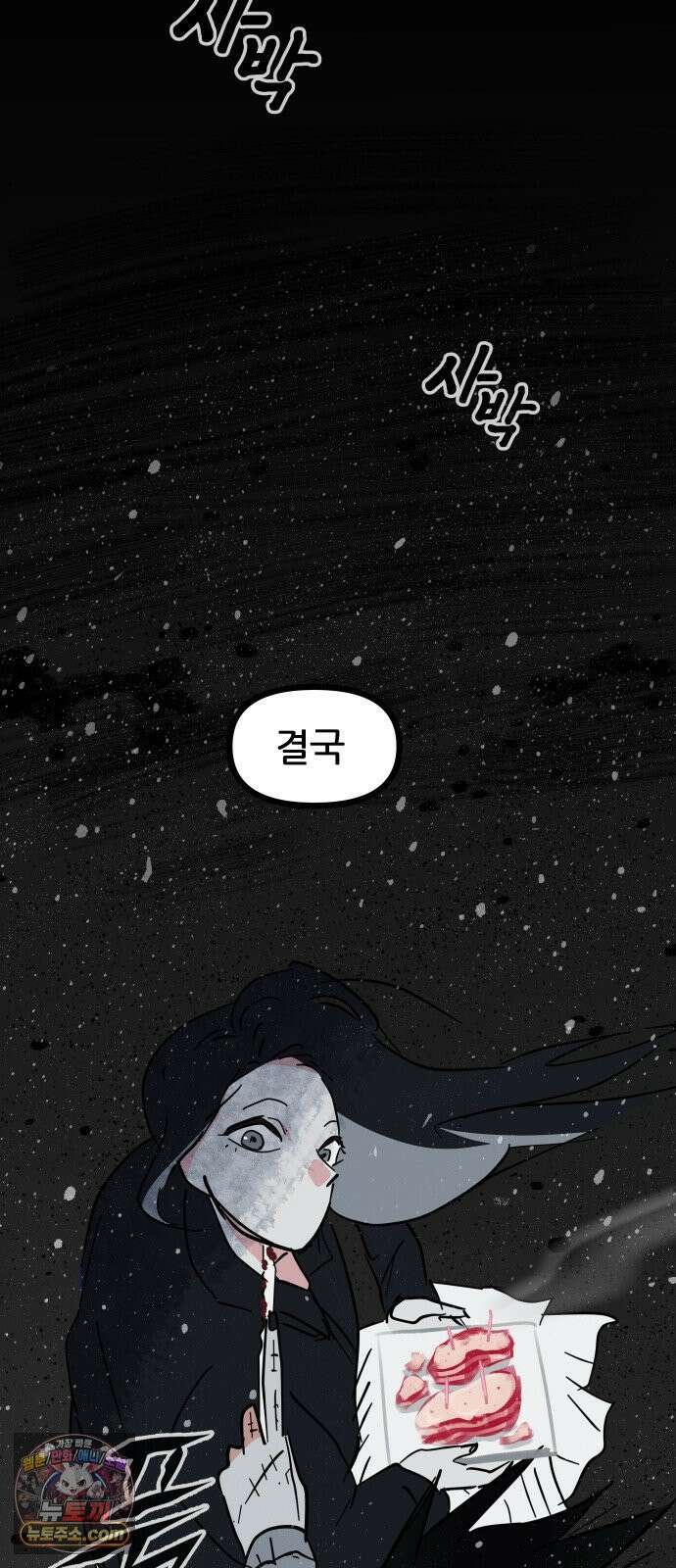 인간천적 44화 : 너의 가치 17
