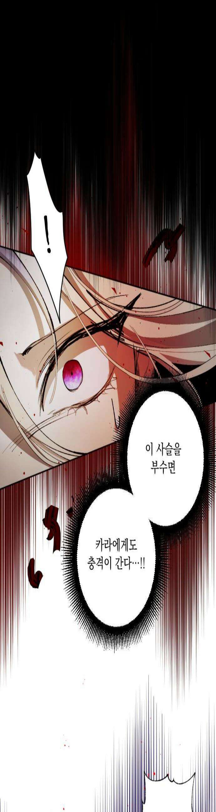 마왕의 고백 124화 폭풍과 사슬 장막 1 1