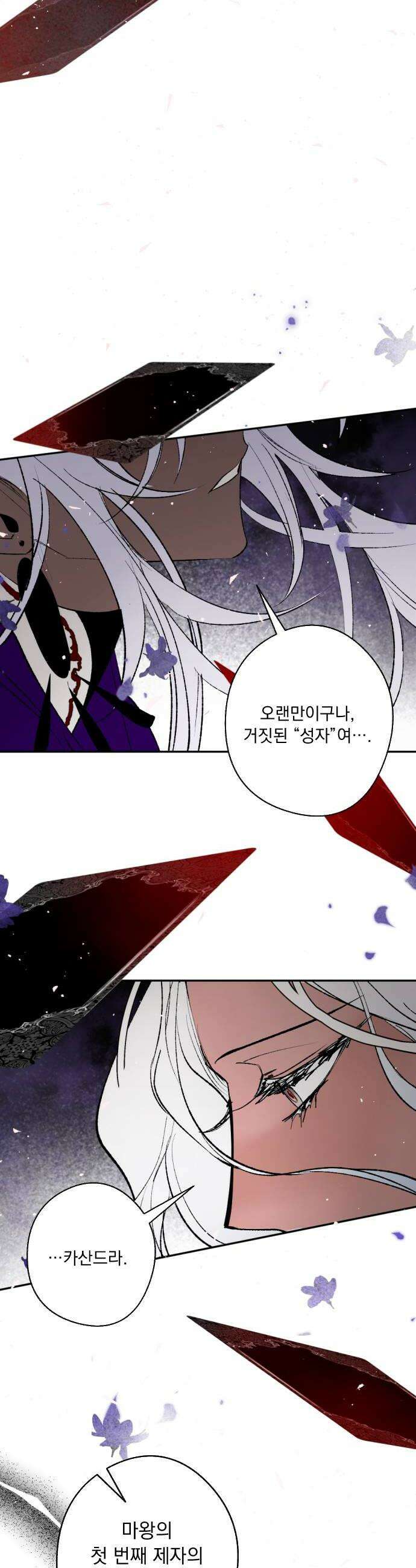 마왕의 고백 131화 성자의 귀환 1 10