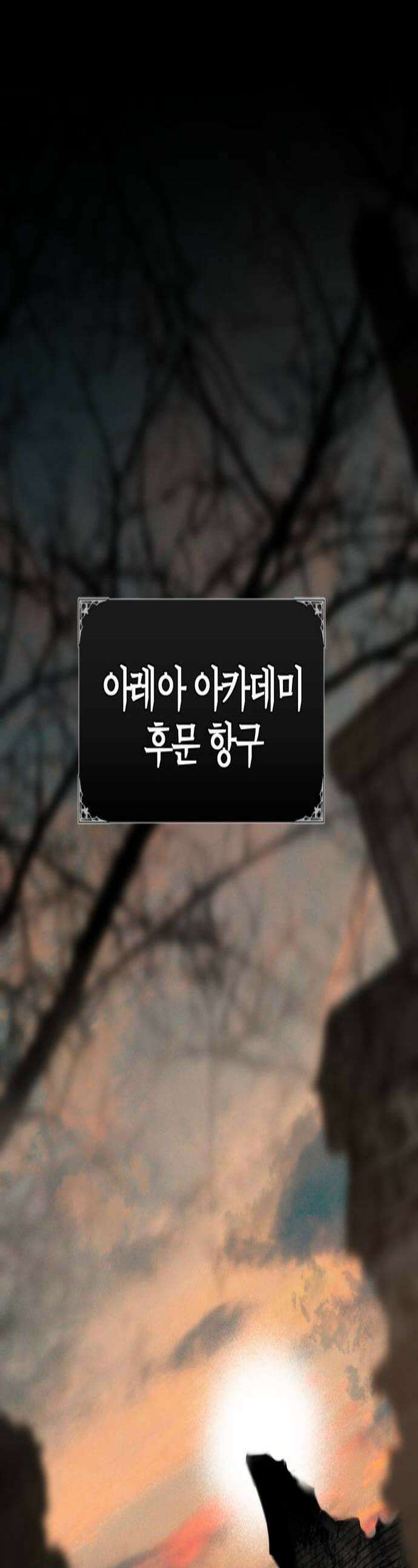 마왕의 고백 138화 마왕의 별의 기도 3 1