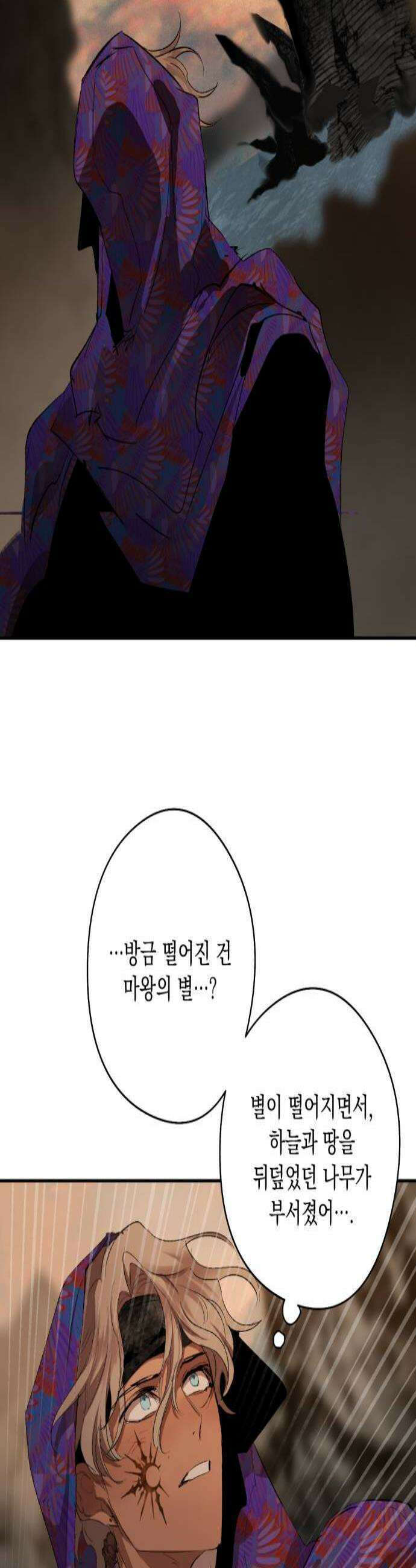 마왕의 고백 138화 마왕의 별의 기도 3 2