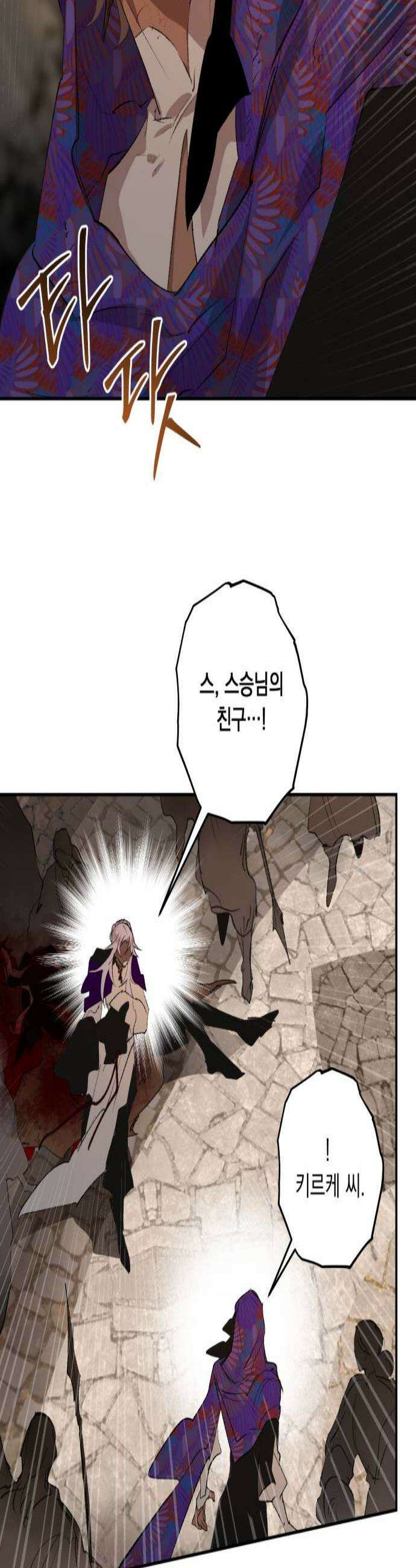 마왕의 고백 138화 마왕의 별의 기도 3 3