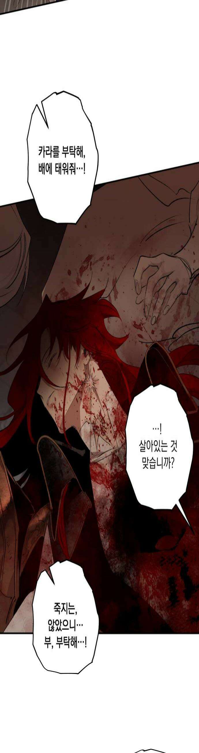 마왕의 고백 138화 마왕의 별의 기도 3 4