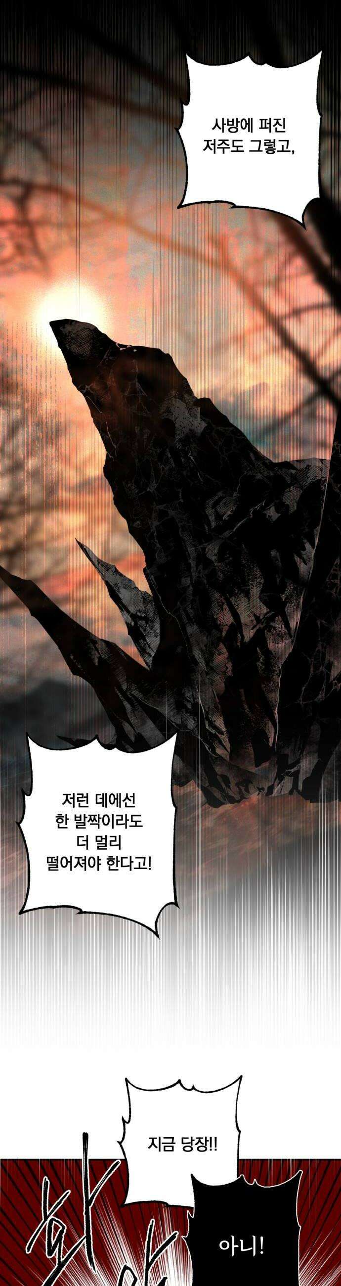 마왕의 고백 138화 마왕의 별의 기도 3 6