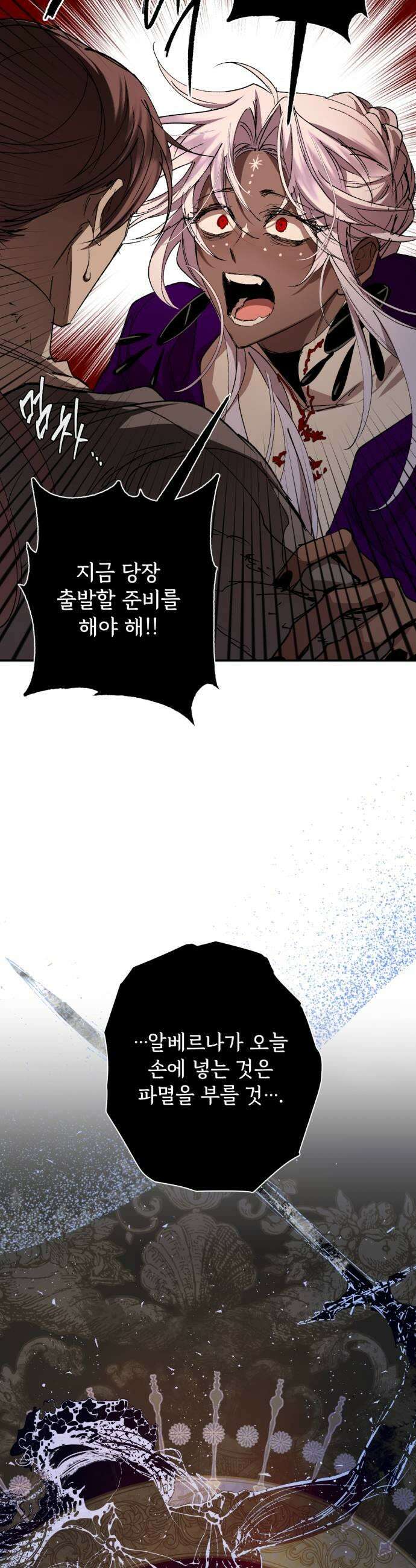 마왕의 고백 138화 마왕의 별의 기도 3 7