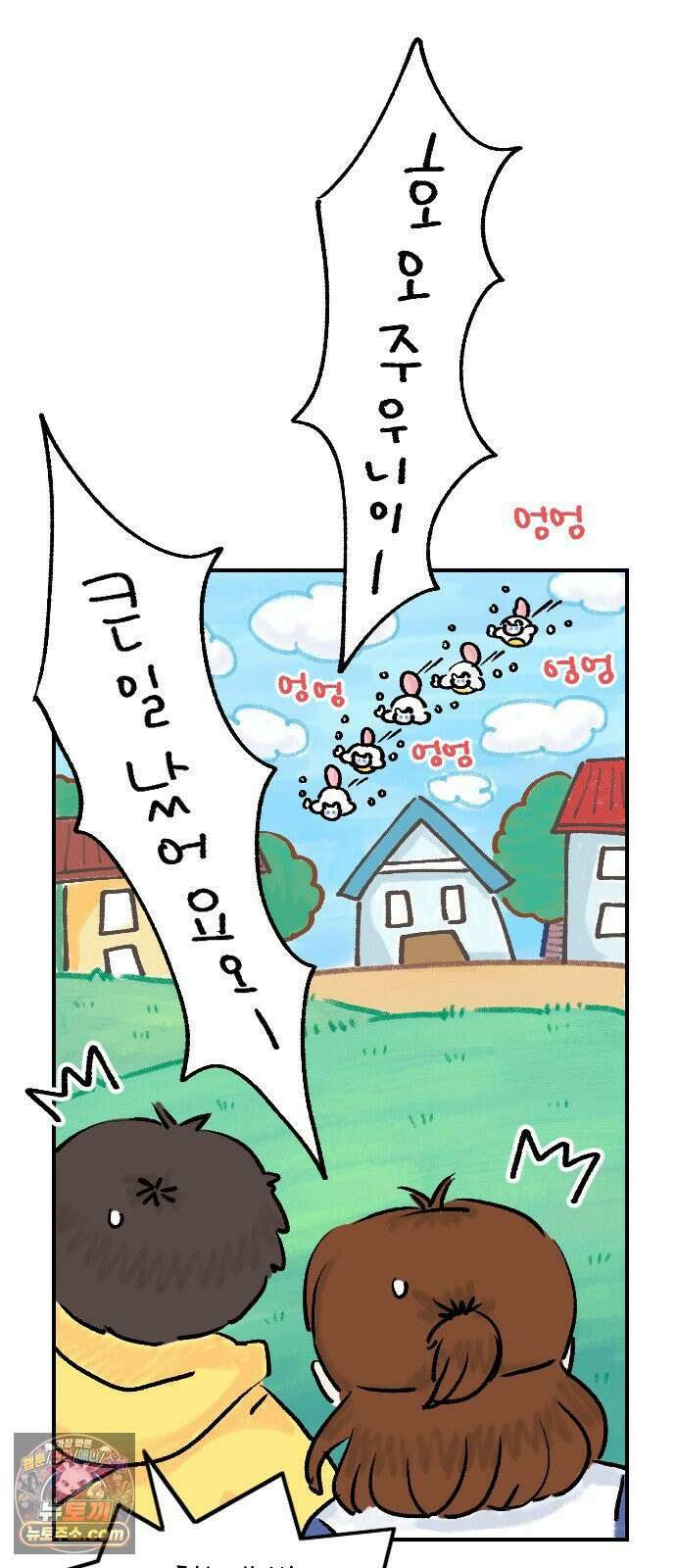 우리는 후라이족 2부 9화 11