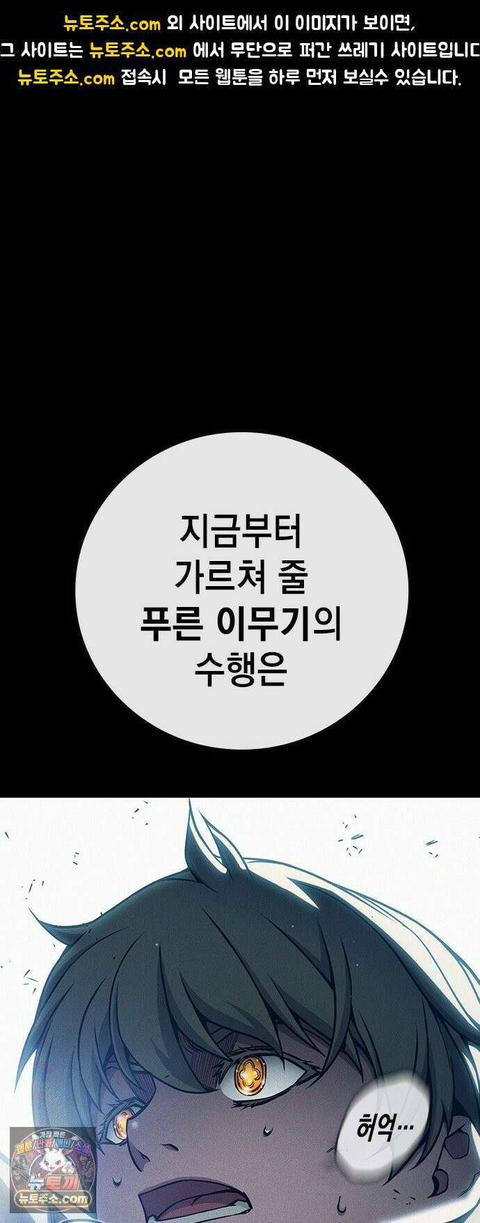소년교도소 97화 1