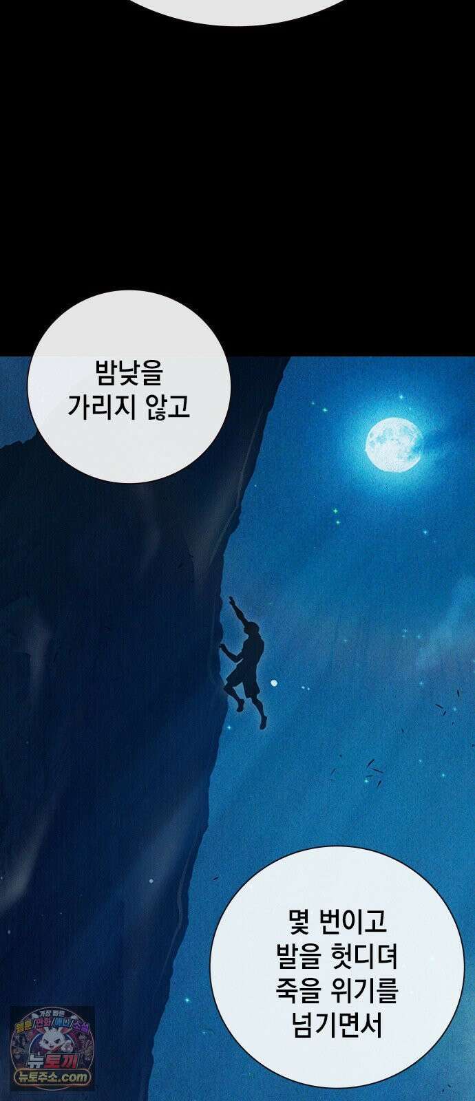 소년교도소 97화 4