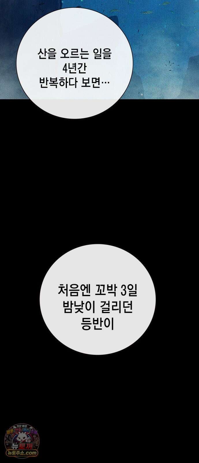 소년교도소 97화 5