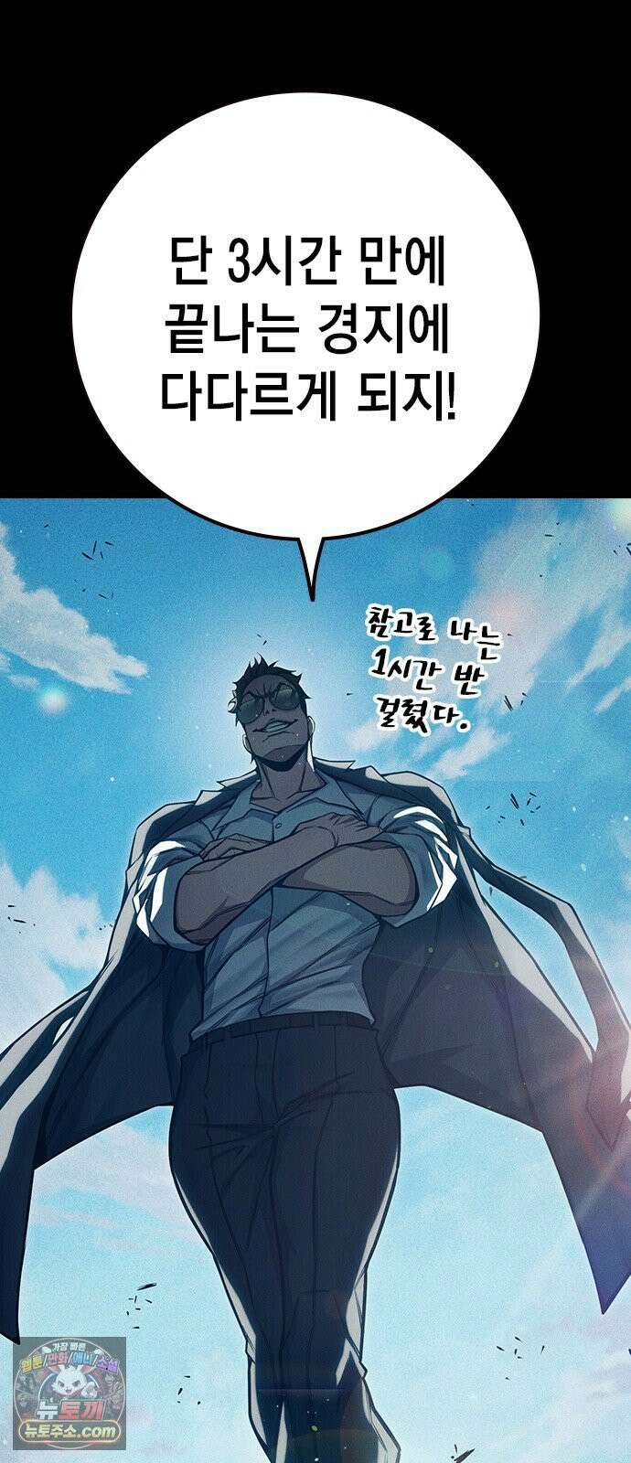 소년교도소 97화 6
