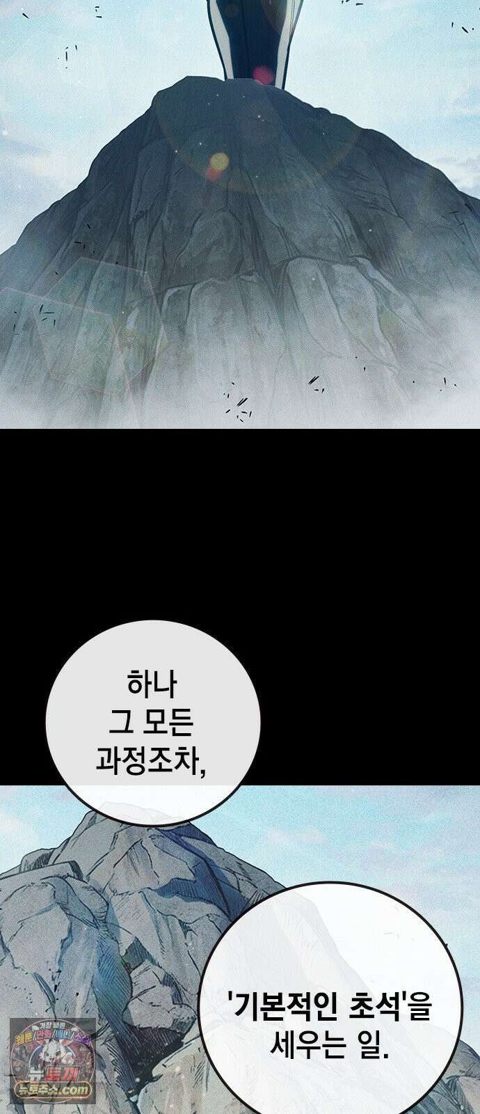 소년교도소 97화 7