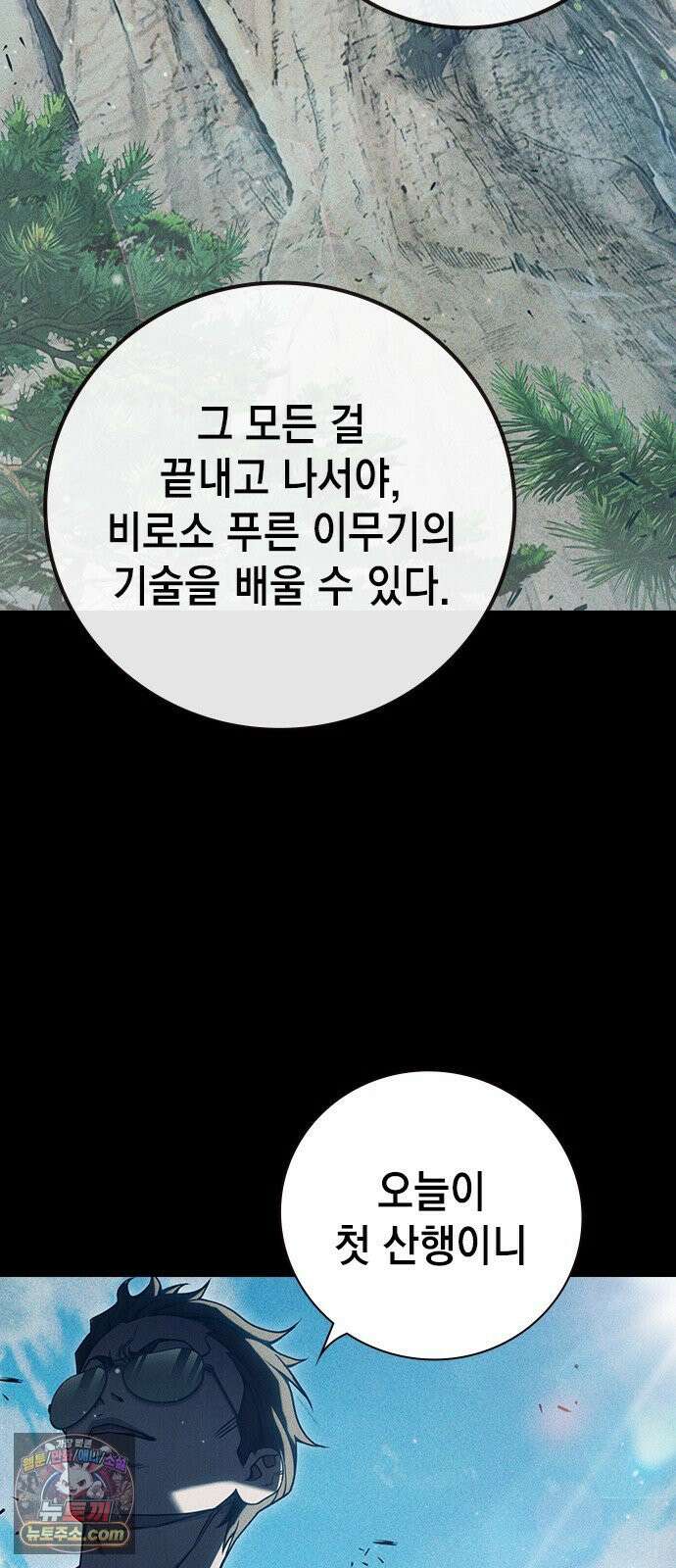 소년교도소 97화 8