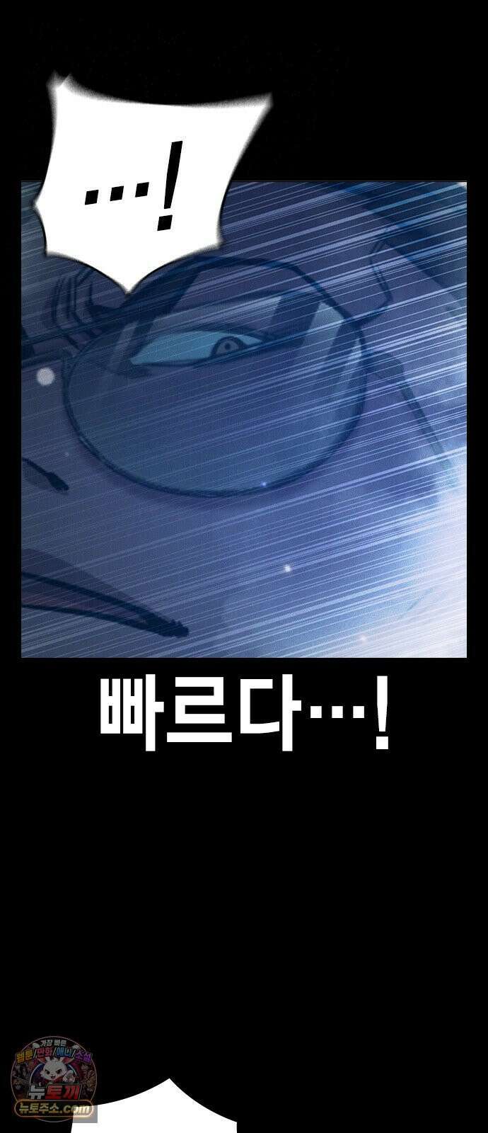 소년교도소 97화 10