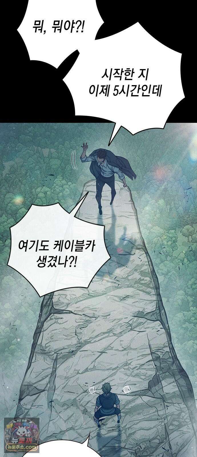 소년교도소 97화 11