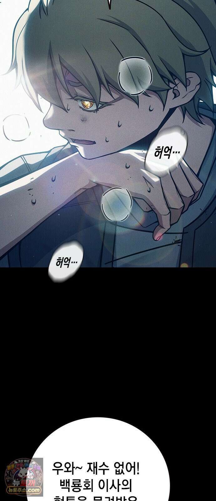 소년교도소 97화 13