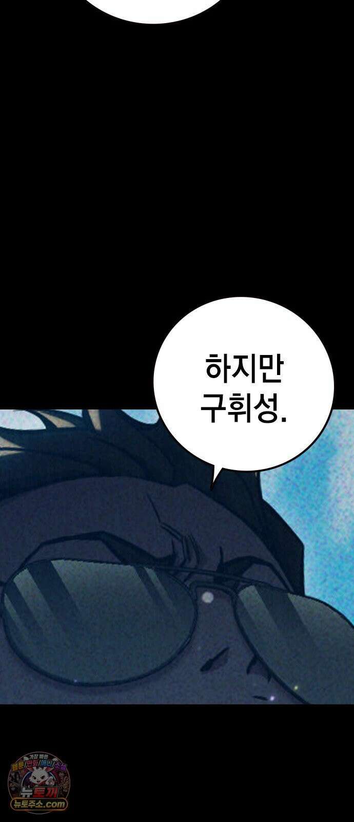 소년교도소 97화 15