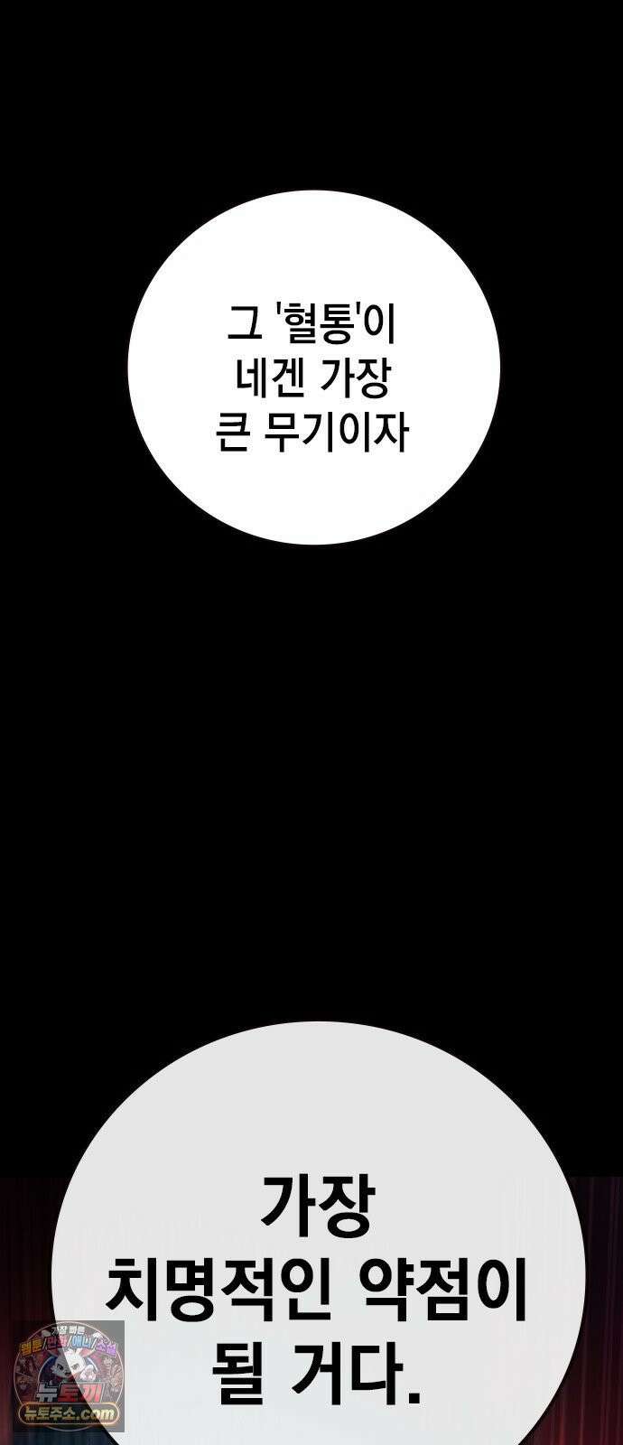 소년교도소 97화 16