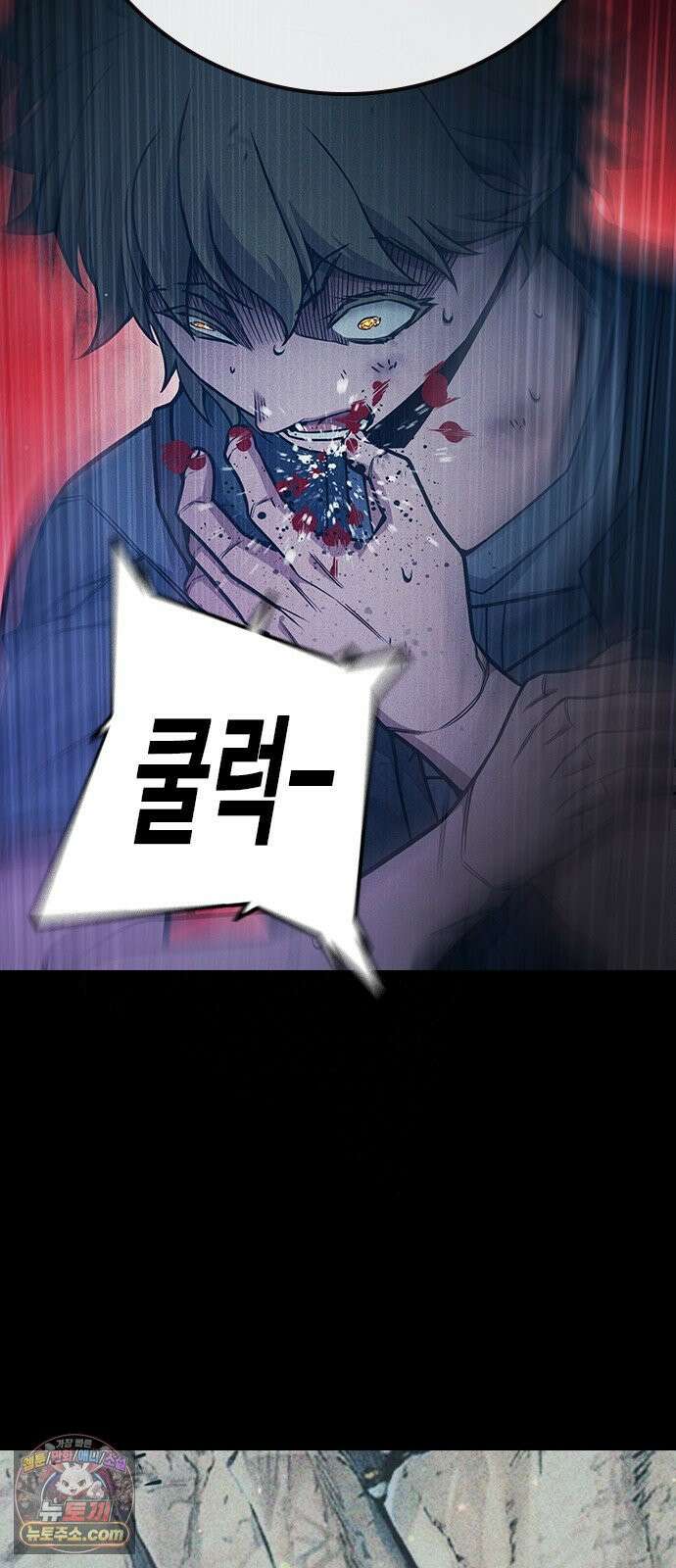 소년교도소 97화 17