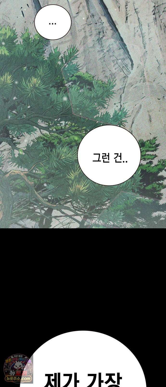 소년교도소 97화 18