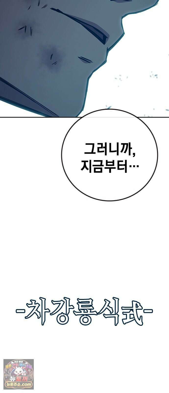 소년교도소 97화 22