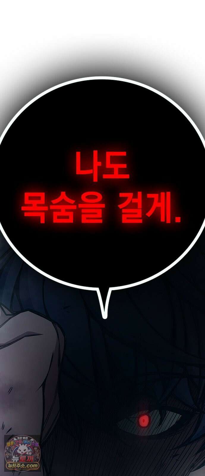 소년교도소 97화 23