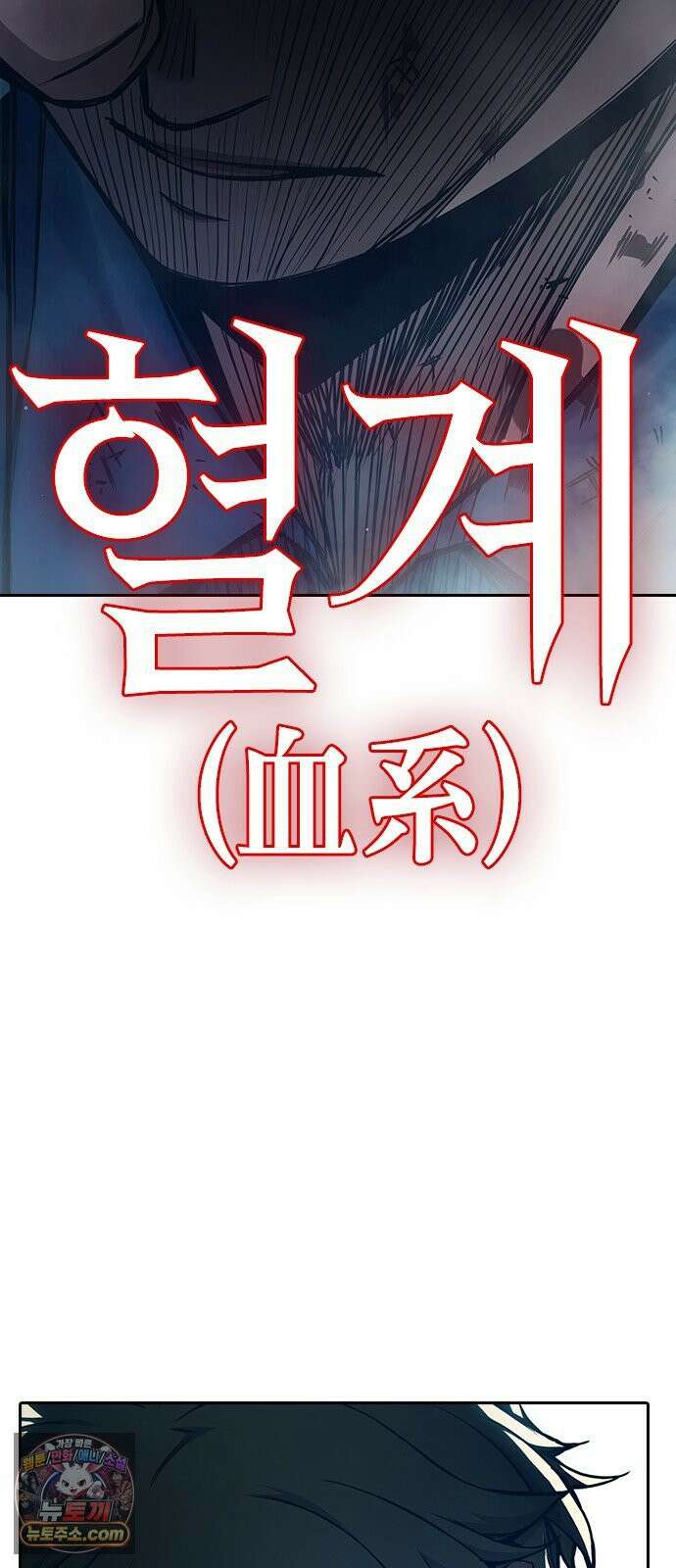 소년교도소 97화 24
