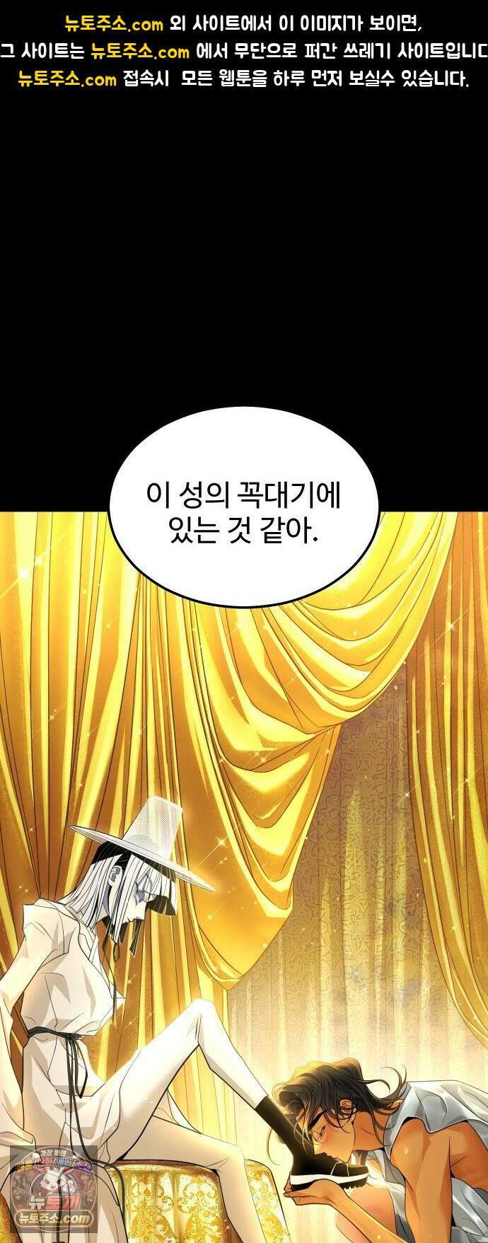 사자의 서 78화 1