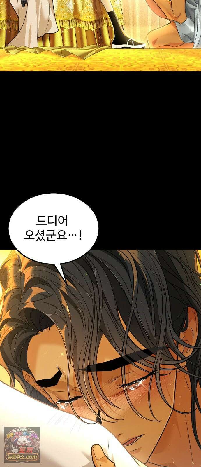 사자의 서 78화 2