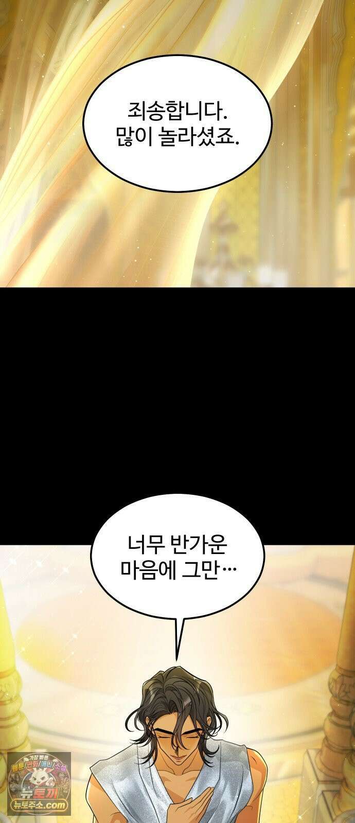 사자의 서 78화 8