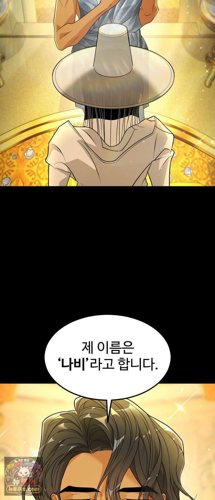 사자의 서 78화 9